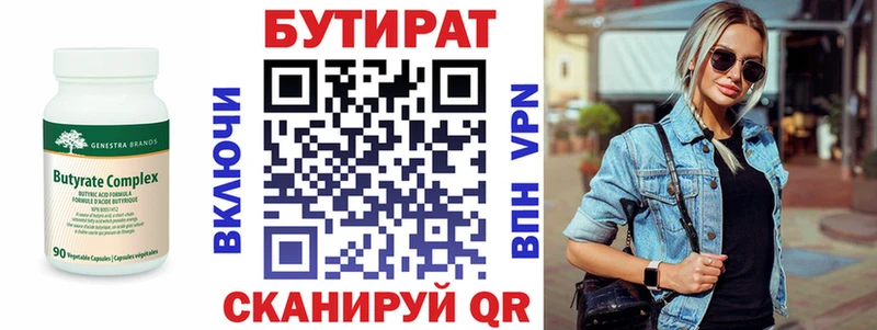 Бутират GHB Тосно