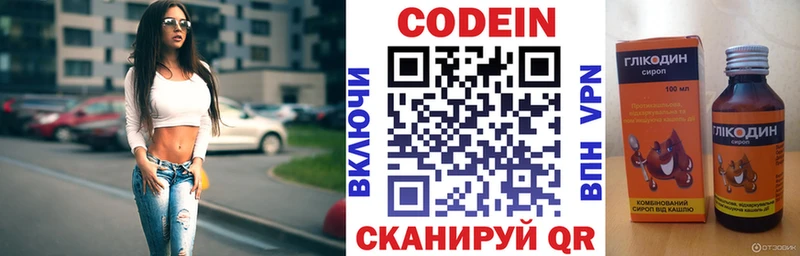 Кодеиновый сироп Lean Purple Drank  Тосно 