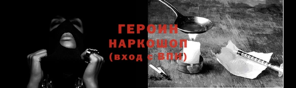 героин Белоозёрский