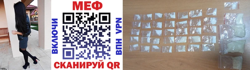 МЕФ кристаллы наркотики Тосно