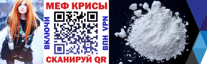 Мефедрон кристаллы Тосно