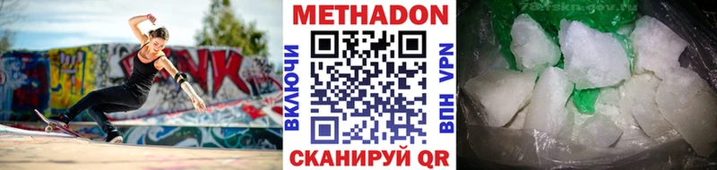Метадон мёд Тосно