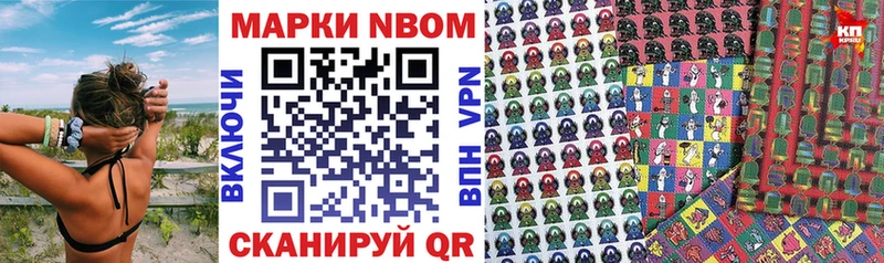 Марки NBOMe 1,5мг  цена   Тосно 